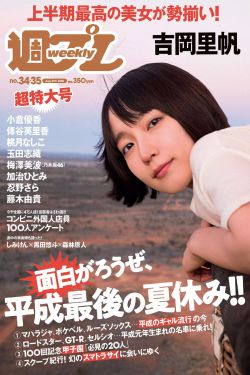 韩剧火花
