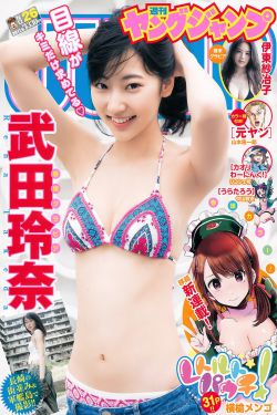 高嫁柳家动画片1-4
